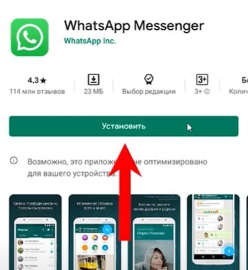 Как синхронизировать whatsapp на телефоне, планшете, компьютере