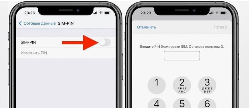 Как включить, отключить и изменить PIN-код сим-карты на iPhone: пошаговая инструкция