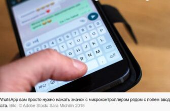 Запись голосового сообщения: как сделать в WhatsApp, на ПК и iPhone