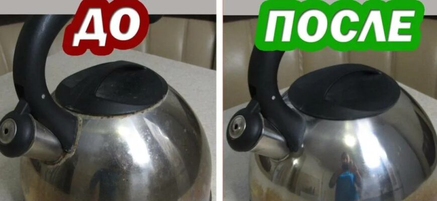 Как почистить металлический чайник снаружи?