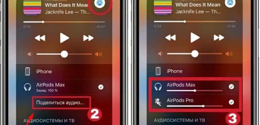 Как быстро подключить две пары AirPods к одному iPhone