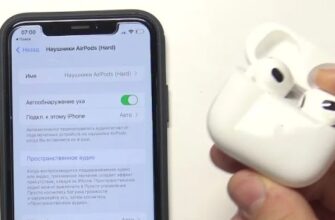 Как подключить AirPods (2 или 3, Pro и Max) к iPhone