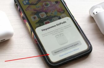 Как подключить две пары airpods к одному устройству (iPhone, смартфону, ноутбуку)