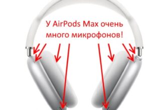 Где расположен микрофон в AirPods на разных моделях