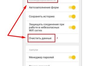Как очистить историю в Yandex на вашем телефоне