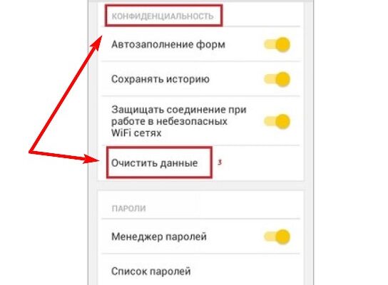 Как очистить историю в Yandex на вашем телефоне
