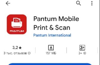 МФУ Pantum: подключение к Wi-Fi, Печать с Android и iOS устройств