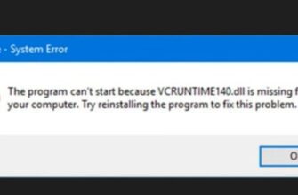 Как исправить ошибку VCRUNTIME140.DLL в Windows 11