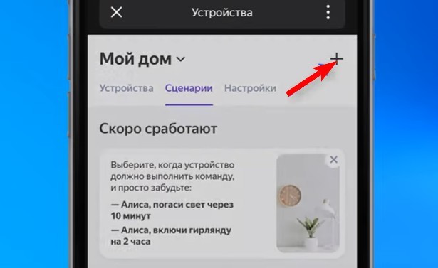 Как научить Яндекс Станцию Материться — Обучаем Алису ругаться матом