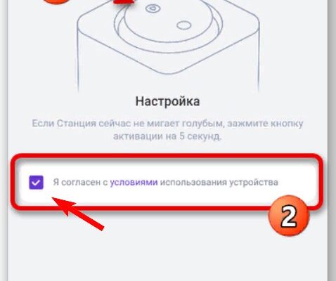 Подключение Яндекс Станции к интернету по Wi-Fi