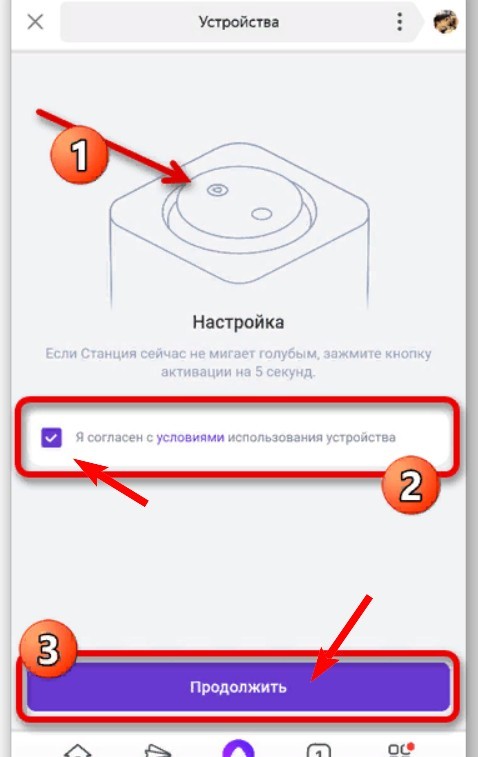 Подключение Яндекс Станции к интернету по Wi-Fi