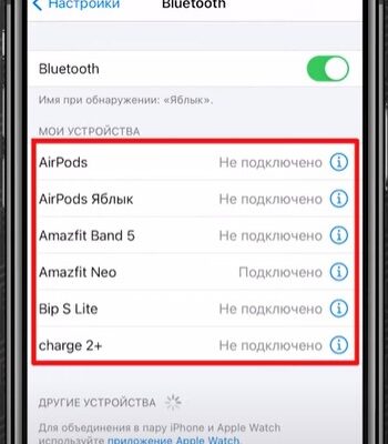 Что делать, если Bluetooth на iPhone не работает: 6 эффективных способов решения проблемы