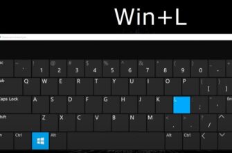 24 секретные комбинации клавиш Windows 10