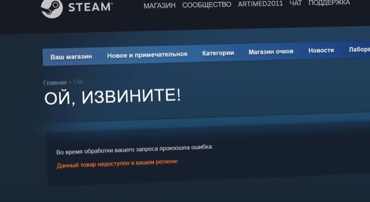 Как купить игры в России в 2024